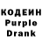 Кодеиновый сироп Lean напиток Lean (лин) CLOWN LUV