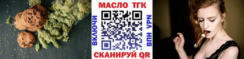 Купить закладки  Благовещенск  Еда ТГК конопля 
