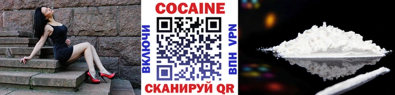 COCAIN 97% Благовещенск