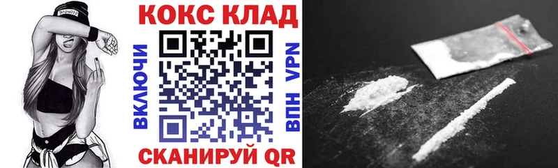 COCAIN 98%  Купить  Благовещенск 