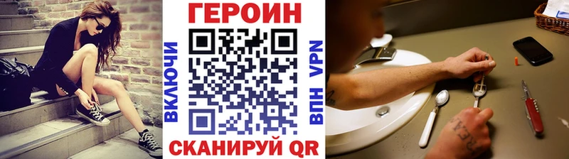 Купить где  Благовещенск  ГЕРОИН Heroin 