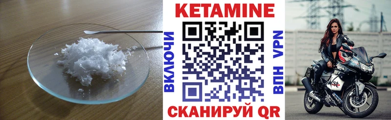 Купить  Благовещенск  Кетамин ketamine 