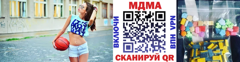 МДМА Molly  Купить  Благовещенск 
