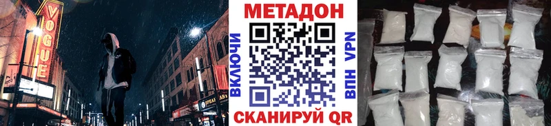 Метадон мёд  Купить закладки  Благовещенск 